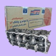 سرسیلندر-کامل-پراید-کاربراتور-تیون-آپ